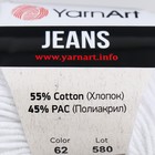 Пряжа "Jeans" 55% хлопок, 45% акрил 160м/50гр (62 отбелка) - Фото 4