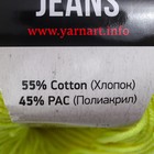 Пряжа "Jeans" 55% хлопок, 45% акрил 160м/50гр (58 лимон) - Фото 9