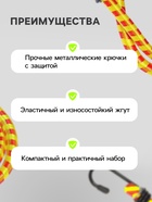 Резинка для крепления багажа TORSO, 80 см, d=8 мм, металлические крючки, МИКС, набор 3 шт. - Фото 3