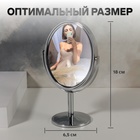 Зеркало настольное, с увеличением х2, двустороннее, 11×18 см, (9.4×11.5 см), металлическое - Фото 2