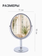 Зеркало настольное, с увеличением х2, двустороннее, 11×18 см, (9.4×11.5 см), металлическое - Фото 2