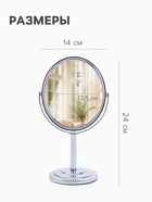 Зеркало настольное, с увеличением х2, двустороннее, 14×24 см, (12.5×14 см), металлическое - Фото 2