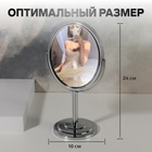 Зеркало на ножке «Овал», двустороннее, с увеличением, зеркальная поверхность 12,5 × 14 см, цвет серебристый - Фото 2