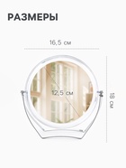 Зеркало настольное, с увеличением х2, двустороннее, 16.5×18 см, (d=12.5 см), прозрачное - Фото 2