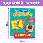 Книжка картонная с окошками «Животные», 10 стр. - Фото 2