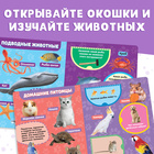 Книжка картонная с окошками «Животные», 10 стр. - Фото 3