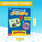 Книжка картонная с окошками «Цифры», 10 стр. - Фото 2