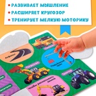 Книжка картонная с окошками «Транспорт», 10 стр., 1+ - Фото 4