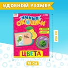Книжка картонная с окошками «Цвета», 10 стр. - Фото 2