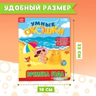 Книжка картонная с окошками «Времена года», 10 стр., 1+ - Фото 2