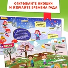 Книжка картонная с окошками «Времена года», 10 стр., 1+ - Фото 3