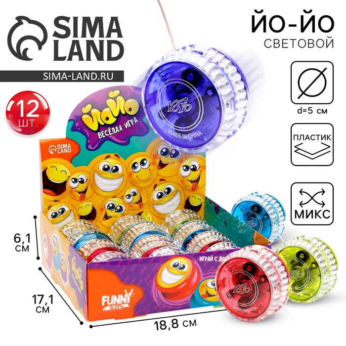 Йо-Йо световой, двойной, МИКС - Фото 1
