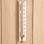 Термометр для бани и сауны ТБС-41 (t 0 + 140 С) в пакете - Фото 8