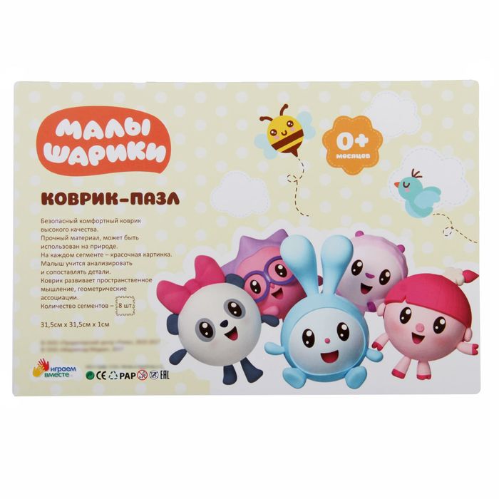 Коврик-пазл "Малышарики", 8 сегментов, каждый 31.5 х 31.5 см 42013