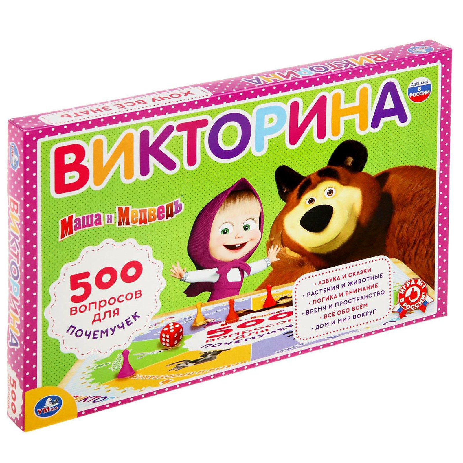 Викторина 500 вопросов «Маша и Медведь» (2522242) - Купить по цене от  262.00 руб. | Интернет магазин SIMA-LAND.RU