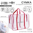 Сумка в роддом, размер 40х50х25 см, карман сбоку, цвет прозрачный/красный, Mum&Baby - Фото 1