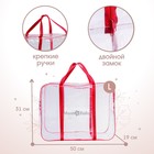 Сумка в роддом, размер 40х50х25 см, карман сбоку, цвет прозрачный/красный, Mum&Baby - Фото 2