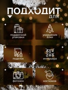 Мишура новогодняя «Зимнее волшебство. Аквамарин», звёзды, d=8.5 см, 200 см, МИКС - Фото 2