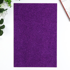 Фоамиран "Фиолетовый блеск" 2 мм формат А4 (набор 5 листов) - фото 8330482