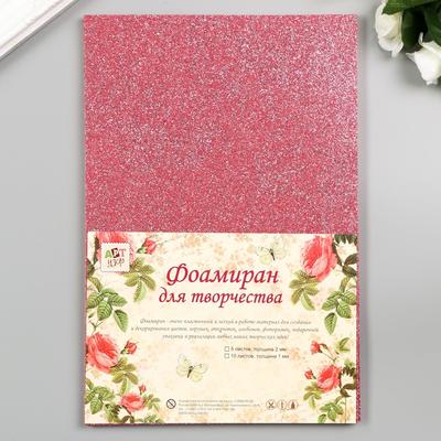Фоамиран «Светло-розовый блеск», 2 мм, формат А4, (набор 5 листов)