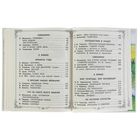 Родничок. 1-4 класс. Всё, что обязательно нужно прочитать - Фото 6