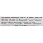 Контур универсальный Люминесцентный 20 мл ТАИР 2009261 голубое свечение - Фото 2