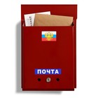 Ящик почтовый с замком, вертикальный, «Почта», бордовый - фото 24450381