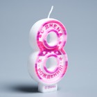 Свеча в торт цифра Дисней 8 " С Днем Рождения", Принцессы - Фото 3