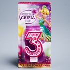 Свеча в торт цифра Дисней 3 " С Днем Рождения", Феи : Динь - Динь - Фото 2