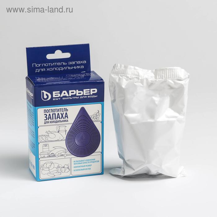 Поглотитель запаха «Барьер» для холодильника - Фото 1