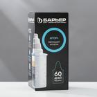 Картридж сменный «Барьер-5», обогащение фтором - Фото 1