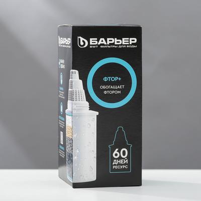 Картридж сменный «Барьер-5», обогащение фтором