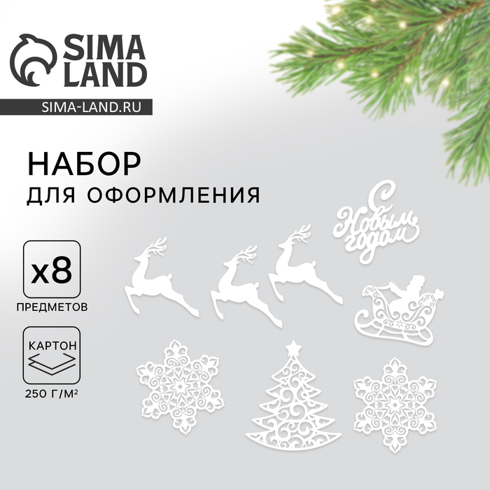 Набор новогодних плакатов «Рождественский», 8 предметов - Фото 1