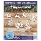 Набор новогодних плакатов «Рождественский», 8 предметов - Фото 4
