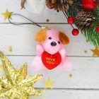 Мягкая игрушка-подвеска "Собачка" с сердцем на груди, цвета МИКС - Фото 1