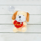 Мягкая игрушка-присоска "Собачка", сердце в лапках, цвета МИКС - Фото 1