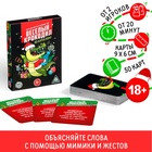 Настольная игра «Новый год: Веселый крокодил», новогодняя, 50 карт, 18+ - Фото 1