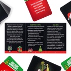 Настольная игра «Новый год: Веселый крокодил», новогодняя, 50 карт, 18+ - Фото 3