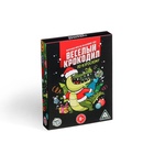 Настольная игра «Новый год: Веселый крокодил», новогодняя, 50 карт, 18+ - Фото 5