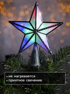 Светодиодная верхушка на ёлку «Звезда серебристая», 16 см, 10 LED, 220 В, свечение мульти - Фото 3