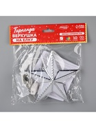 Светодиодная верхушка на ёлку «Звезда серебристая», 16 см, 10 LED, 220 В, свечение мульти 2332291 - фото 16949802