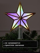 Светодиодная верхушка на ёлку «Звезда золотистая», 15 см, 10 LED, 220 В, свечение мульти - Фото 3
