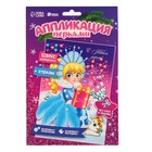 Набор для творчества. Новогодняя аппликация перьями и стразами «Снегурочка» 14,8 х 21 см - Фото 4