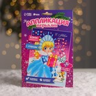 Набор для творчества. Новогодняя аппликация перьями и стразами «Снегурочка» 14,8 х 21 см - Фото 5