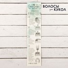 Волосы - тресс для кукол «Кудри» длина волос: 40 см, ширина:50 см, №18 - Фото 5