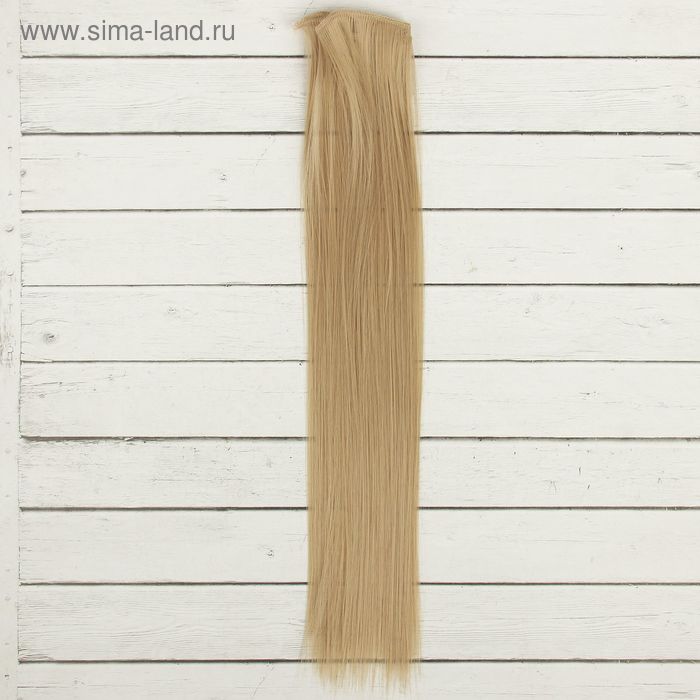 Кукольные волосы-тресс «Прямые» длина волос: 40 см, ширина:50 см, №16 - Фото 1
