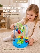 Серпантинка - лабиринт с пластиковыми бусинами «Черепашка» - Фото 1