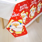 Скатерть одноразовая «Весёлого Нового Года», 180×137 см - Фото 5