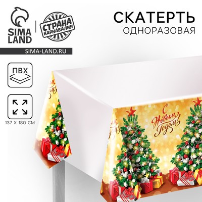 Скатерть одноразовая «С Новым Годом», 180×137 см