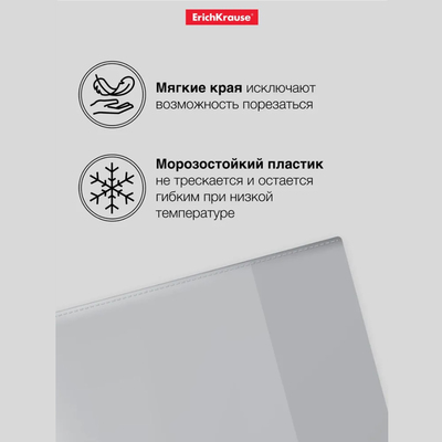 Набор обложек ПП 10 штук, 212×347 мм, 50 мкм, ErichKrause Fizzy Clear, для тетрадей и дневников, фиксированная, с тиснением